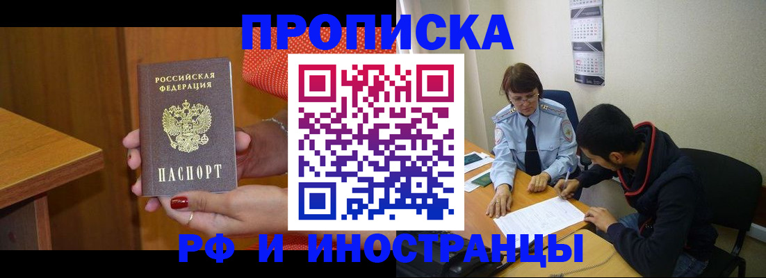 прописка регистрация в Няндоме
