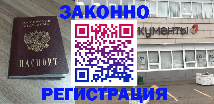 временная регистрация собственник в Няндоме